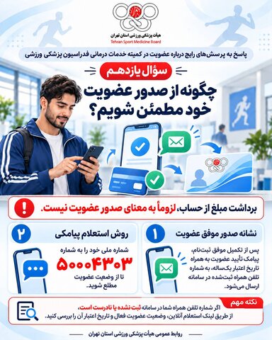 سوال یازدهم