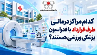 قرارداد