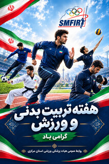 هفته