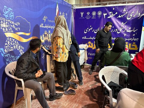 گزارش تصویری از غرفه هیات پزشکی ورزشی در نمایشگاه خانواده ورزش
