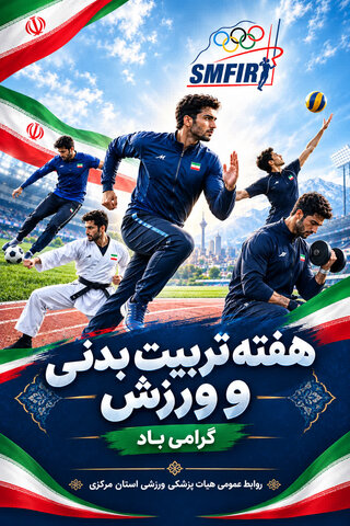 هفته