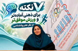 ۷روز، ۷ نکته برای ذهنی آماده‌تر و ورزش موفق‌تر