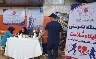 گزارش تصویری برپایی ایستگاه تندرستی در اداره‌کل ورزش و جوانان استان تهران
