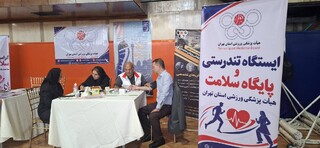 گزارش تصویری برپایی ایستگاه تندرستی در اداره‌کل ورزش و جوانان استان تهران