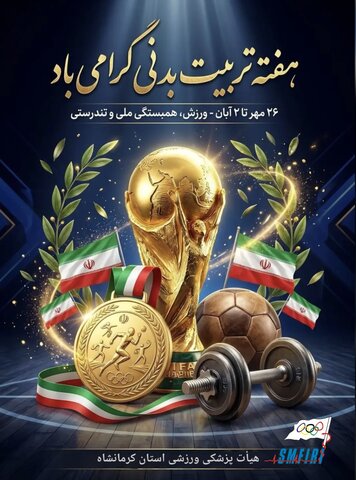 کرمانشاه