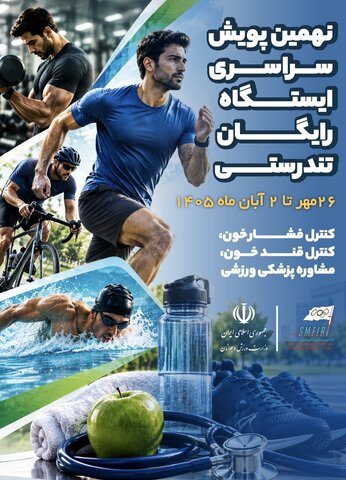 ایستگاه