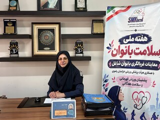 معاینات غربالگری و تست سلامت بانوان شاغل در اداره‌کل ورزش و جوانان خراسان رضوی