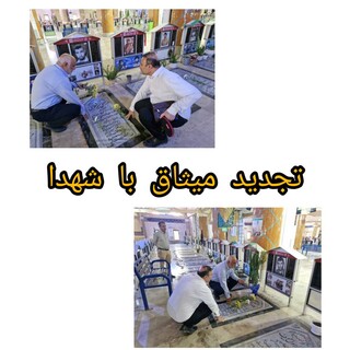 گزارش تصویری: تجدید میثاق با شهدا