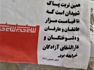 گزارش تصویری: تجدید میثاق با شهدا