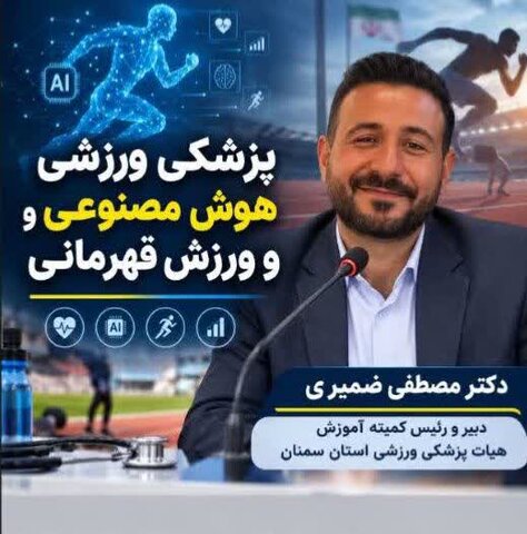 هوش مصنوعی
