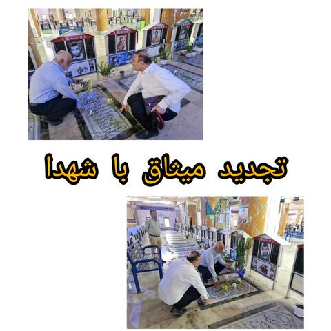 حضور هیات پزشکی ورزشی در آیین غبارروبی گلزار شهدا
