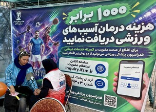 اجرای ایستگاه تندرستی  توسط هیأت پزشکی ورزشی استان مرکزی
