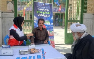 ایستگاه رایگاه تندرستی - چهار محال و بختیاری