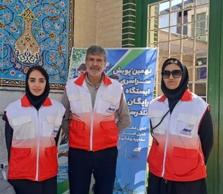 ایستگاه رایگاه تندرستی - چهار محال و بختیاری