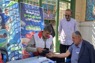 ایستگاه رایگاه تندرستی - چهار محال و بختیاری