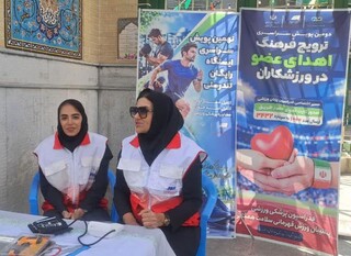 ایستگاه رایگاه تندرستی - چهار محال و بختیاری