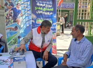 ایستگاه رایگاه تندرستی - چهار محال و بختیاری