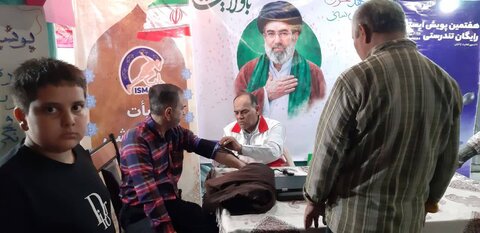 اصفهان