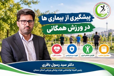پیشگیری