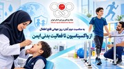 از واکسیناسیون تا فعالیت بدنی ایمن