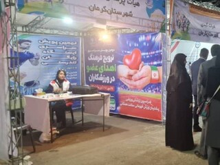 ایستگاه رایگان تندرستی کرمان
