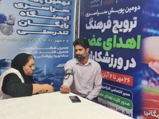ایستگاه رایگان تندرستی کرمان