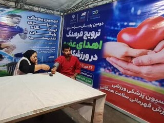 ایستگاه رایگان تندرستی کرمان