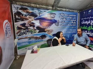 ایستگاه رایگان تندرستی کرمان