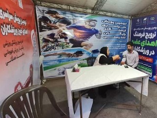 ایستگاه رایگان تندرستی کرمان