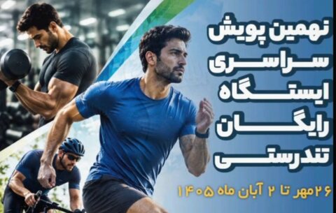 پویش