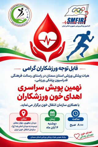 دعوت به پویش