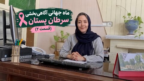 ماه جهانی