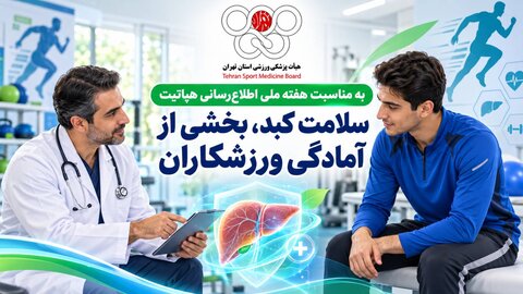 هپاتیت