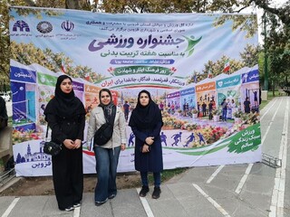 جشنواره ورزشی