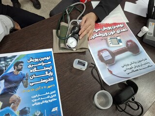 غربالگری