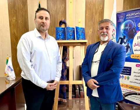 گزارش تصویری: آیین رونمایی از کتاب «روان‌شناسی ورزشی» تألیف دکتر عباس حمزوی در بوشهر برگزار شد