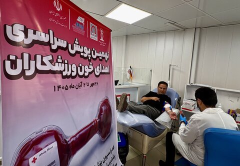 برگزاری نهمین پویش سراسری اهدای خون ورزشکاران در استان مرکزی