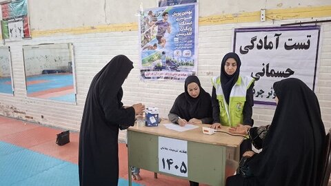 پویش سراسری ایستگاه تندرستی در چرداول