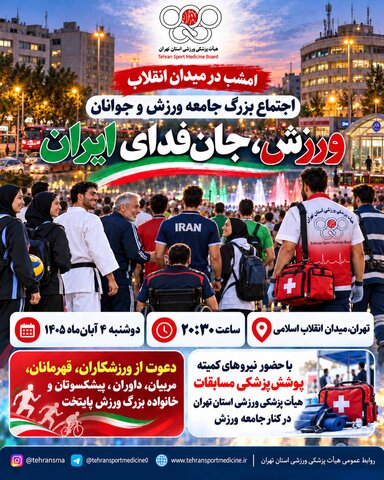 جان فدا