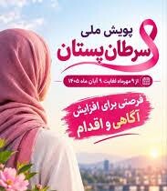 آشنایی با علائم هشدار دهنده ،روش های تشخیص و پیشگیری از سرطان سینه
