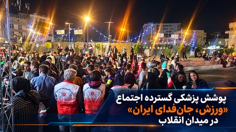 جان فدا
