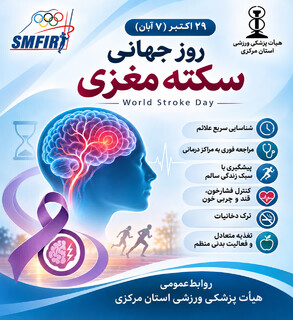 هر دقیقه حیاتی است